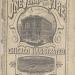 One Year From the Fire; Chicago Illustrated, October 1872 (ichi-64230)